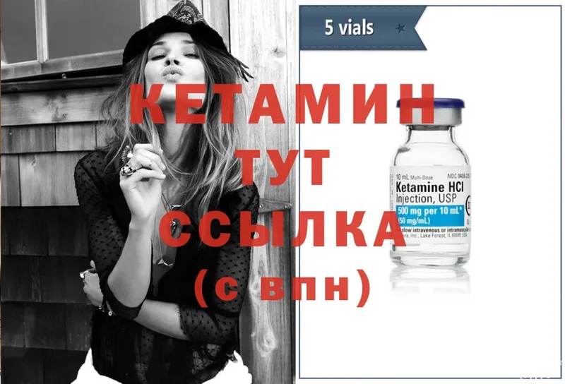 КЕТАМИН ketamine  MEGA маркетплейс  Красногорск 